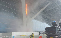인천공항 제2터미널 화재, 외부 기둥서 불…30여분 만에 진화