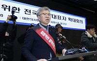 의협 “尹대통령 말한 ‘자유’…모든 국민 적용 안돼, 뼈저리게 느껴”