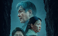 K-오컬트 '파묘', 개봉 4일 만에 200만 돌파…하루 만에 100만 관객 동원 '무서운 속도'