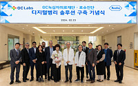 한국로슈진단, GC녹십자의료재단에 디지털 병리 시스템 구축