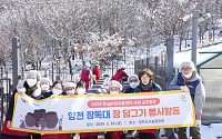 중소기업유통센터, 양천 장독대 장 담그기 봉사활동 참여