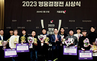 키움증권, ‘2023키움 영웅결정전’ 시상식 개최