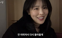 쇼트트랙 국가대표 김아랑, 무릎 부상으로 태릉선수촌 퇴소