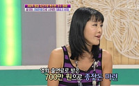 방미 "200억원대 자산가로 변실할 수 있었던 비결은…"