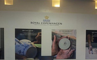 덴마크 왕실 도자기 로얄코펜하겐 ‘한국형 그릇’으로 태어나다