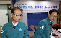 [포토] 이정식 장관, 의사집단행동 대응 산재병원 비상진료대책 긴급점검회의
