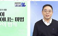 한국은행, 교사대상 온라인 경제교육 신설