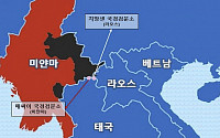 고수익 해외취업 미끼…동남아 골든트라이앵글 취업사기 경보