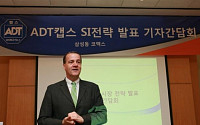 ADT캡스, “SI사업 본격화로 3년 내 사업 매출 2배 기대”