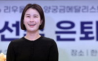 ‘양궁 여제’ 기보배, 모교 광주여대 교수로 제2의 인생