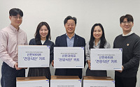 신한라이프, 결식 우려 아동에 3억원 건강식단 지원