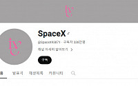 ‘아이브’, 구독자 377만 공식 유튜브 해킹당했다...‘몬스타엑스’·‘크래비티’도