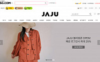 생활용품 브랜드 ‘자주(JAJU)’, 쓱닷컴서도 판매