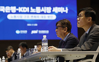 [포토] 한국은행-KDI 노동시장 세미나, 연설 듣는 이창용 총재와 조동철 원장