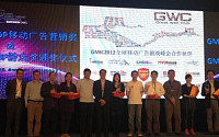 게임빌, 중국 GMIC2012서 ‘글로벌 최고 모바일게임 플랫폼 업체’선정