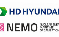 HD현대, ‘해상 원자력 에너지 협의기구’ 공동 설립