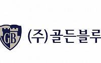 골든블루, 박용수 회장 둘째 딸 박소영 각자대표 선임