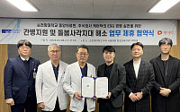 케어닥-순천향대 중앙의료원, 시니어 케어 지원ㆍ의료서비스 협업
