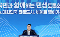 尹 "인천 교두보로 항공·해운 산업 대혁신…GTX 추진, 산업·문화 혁명적으로 바꿀 것" [종합]
