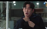'눈물의 여왕' 첫방송 시청률 5.9%…김수현 "난 귀엽게 태어난 곤데" 김지원 전작 패러디