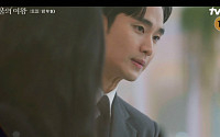‘눈물의 여왕’ 2회만에 시청률 8.7%…김지원 “김수현 얼굴만 봐도 재밌어”