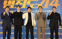 내달 24일 개봉 '범죄도시4'…마동석 "베를린영화제서 상영해 감사"