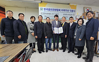 한국골프관광협회 미국 지사 설립