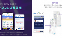 EBSi 고교강의 앱 개편...웹 브라우저 서비스 결합
