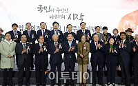 [포토] 대한민국국회, 임시의정원 개원 105주년 기념식