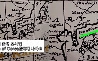동해 ‘한국해’로 표기한 18세기 독일 고지도 발견…발견 여성 “역사 진실 중요”