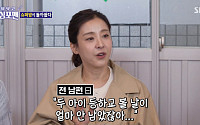이곳이 할리우드?…박은혜, 전 남편과 영상통화·해외여행까지
