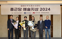 박노완·박웅규·장파, ‘종근당 예술지상 2024’ 작가 선정