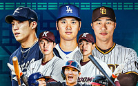 MLB 서울시리즈 중계석엔 정용검·김선우·송재우…축하무대는 에스파·(여자)아이들