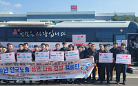 한마음혈액원, 한국노총 산하단체 헌혈 나눔협약 체결