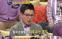 김성주 아내 집안 폭로? &quot;가족 도박단 실체 알았어&quot;