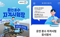 삼성화재, '운전 훈수 자격시험장' 브랜드 캠페인