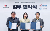고요 웰니스 아카데미, 강서50플러스센터와 업무협약