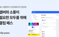 그라운드엑스, NFT 소유자 커뮤니티 ‘클립 패스’ 베타 서비스 출시