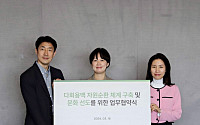 SSG닷컴, ‘다회용 보랭가방’ 수선·세척해 다시 쓴다