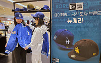 [포토] 롯데백화점, MLB 서울시리즈 기념 ‘뉴에라’ 팝업 진행