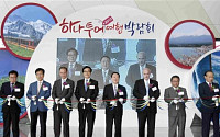 “2012 하나투어 여행박람회 성황리 개막”