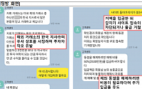 “해외 유명 거래소 한국 지사 사칭”…가상자산 투자사기에 소비자경보 발령