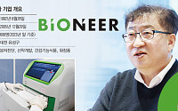 박한오 바이오니아 회장 “바이오기업 성공하려면 창업 이유 명확해야” [1세대 바이오기업 생존법]