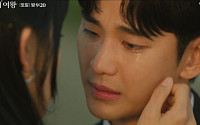 ‘눈물의 여왕’ 김수현·김지원, 서로 마음 확인했다…애틋한 입맞춤