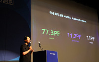 김동훈 NHN클라우드 대표, 클라우드2.0 전략 발표…“풀스택 AI CSP로 성장할 것”