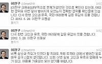 이한구, 盧 전 대통령 서거 비하 리트윗 논란