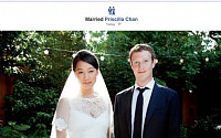 주커버그 결혼, 페이스북 상장이어 결혼까지 성공