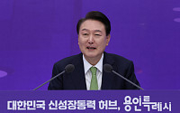 尹 "용인·수원·고양·창원 '특례시 지원 특별법' 제정 약속"