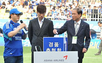 아시아나, 박지성 선수와 함께 축구팬들에게 감사 이벤트