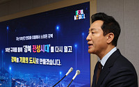[포토] 오세훈 서울시장 '다시, 강북 전성시대'